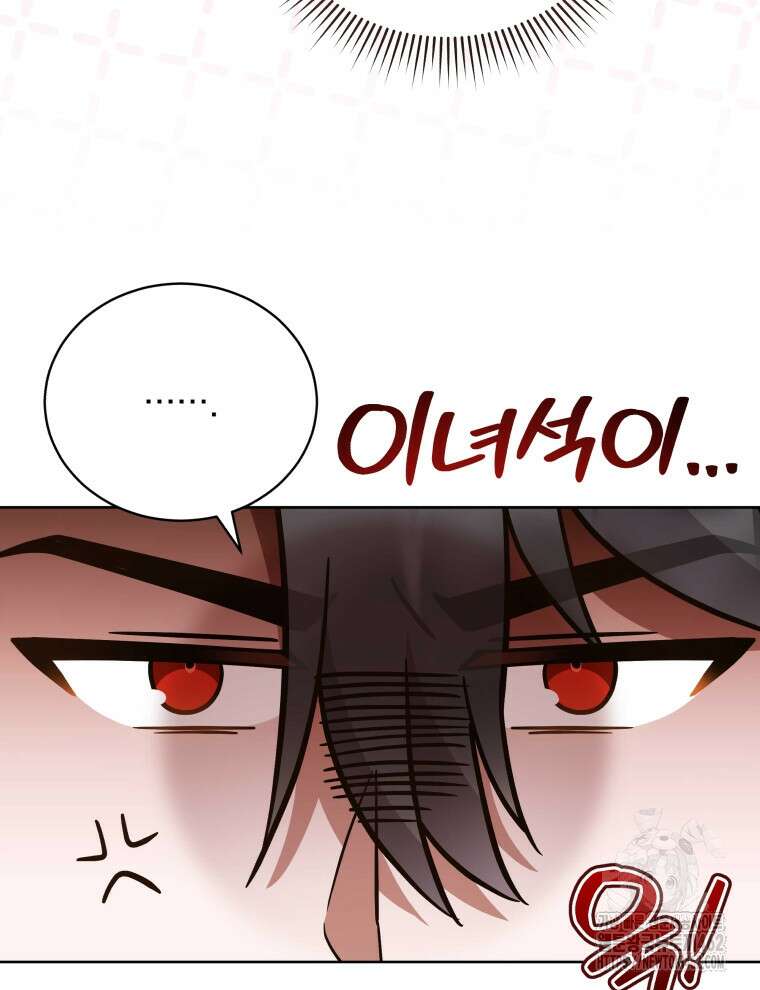정의로운 미친개의 며느리가 되었다 45화 13