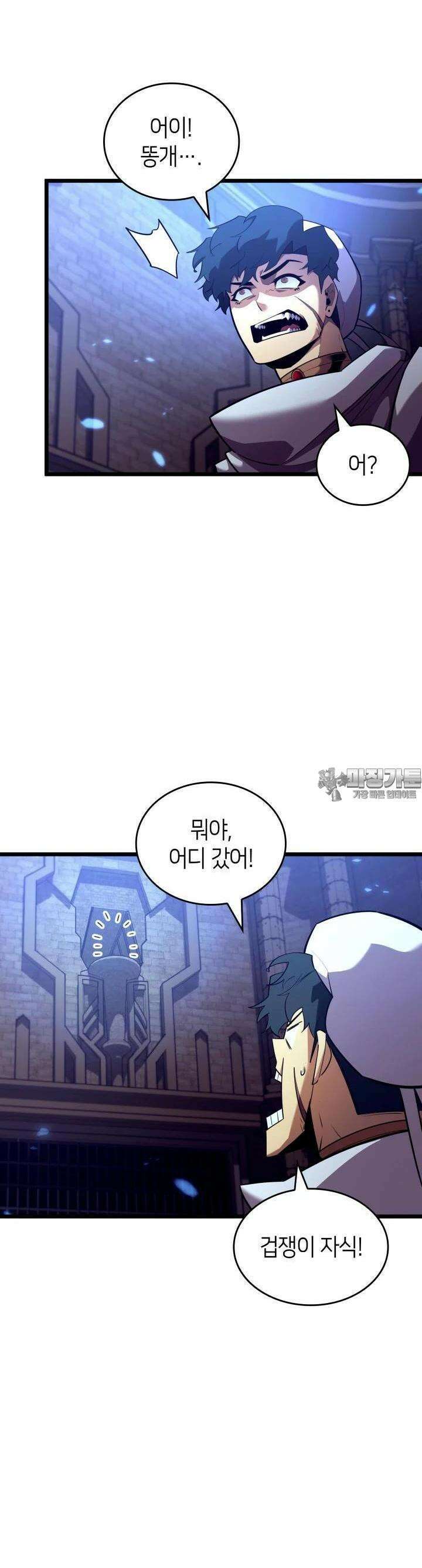 SSS급 랭커 회귀하다 126화 3