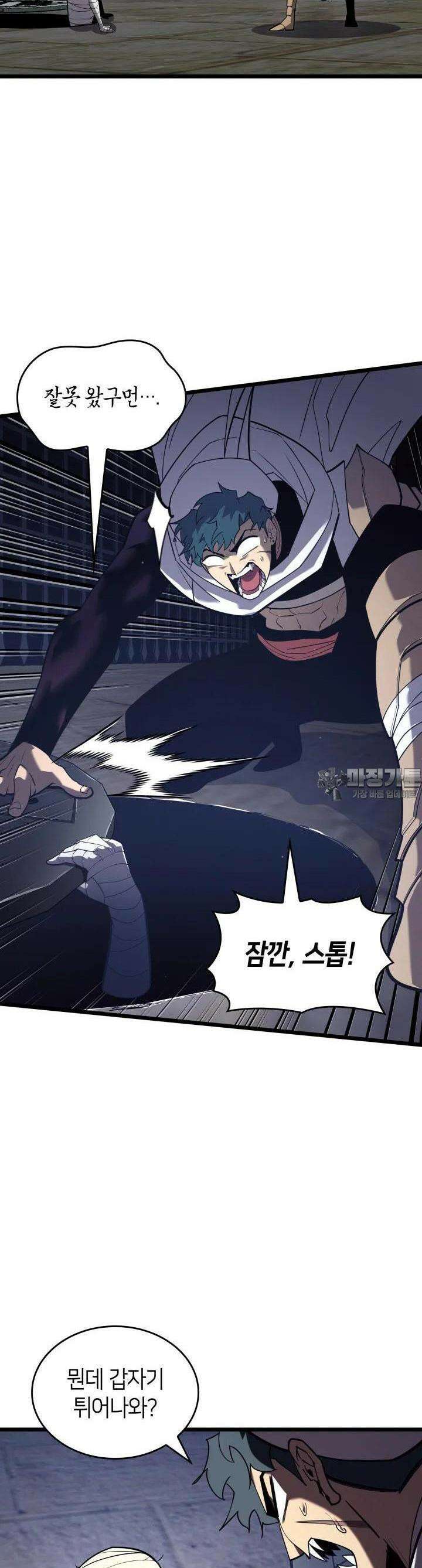 SSS급 랭커 회귀하다 126화 7