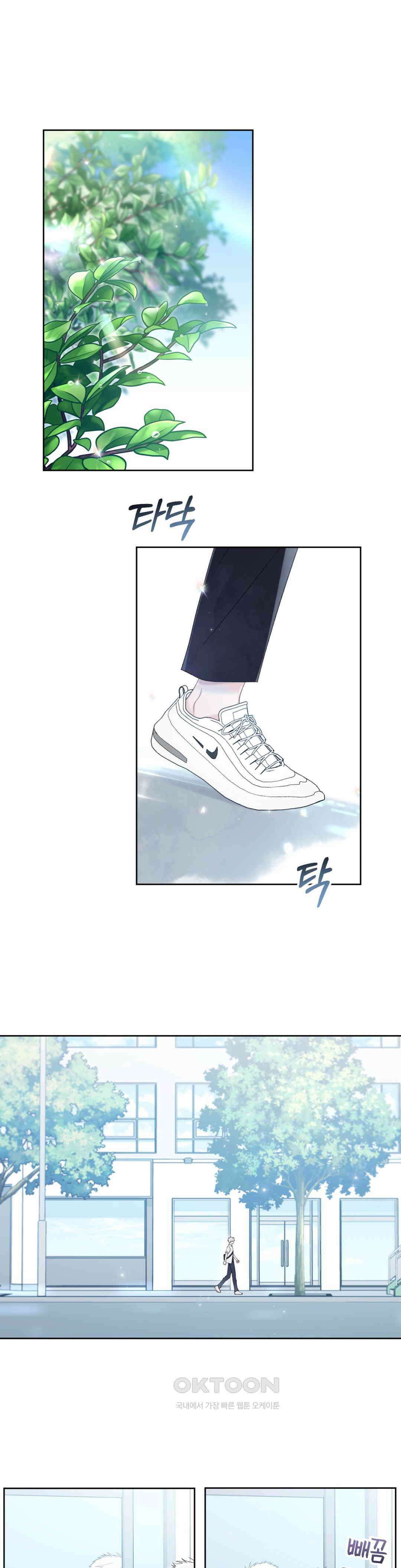 시선 끝, 30도 2부 1화 1