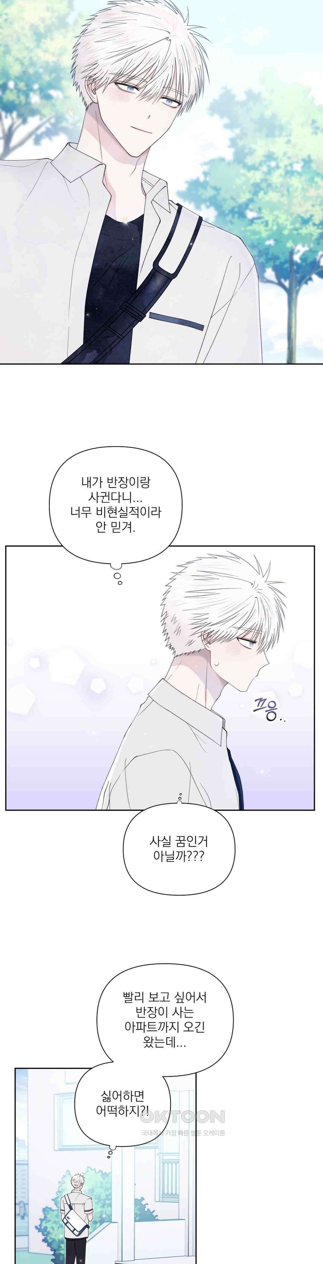 시선 끝, 30도 2부 1화 4