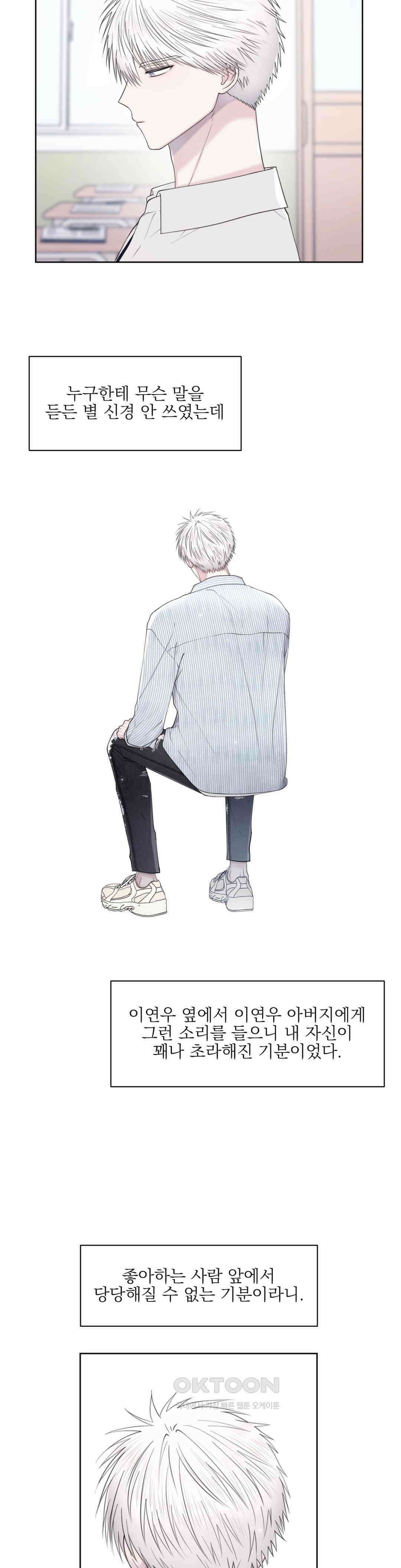 시선 끝, 30도 37화 2