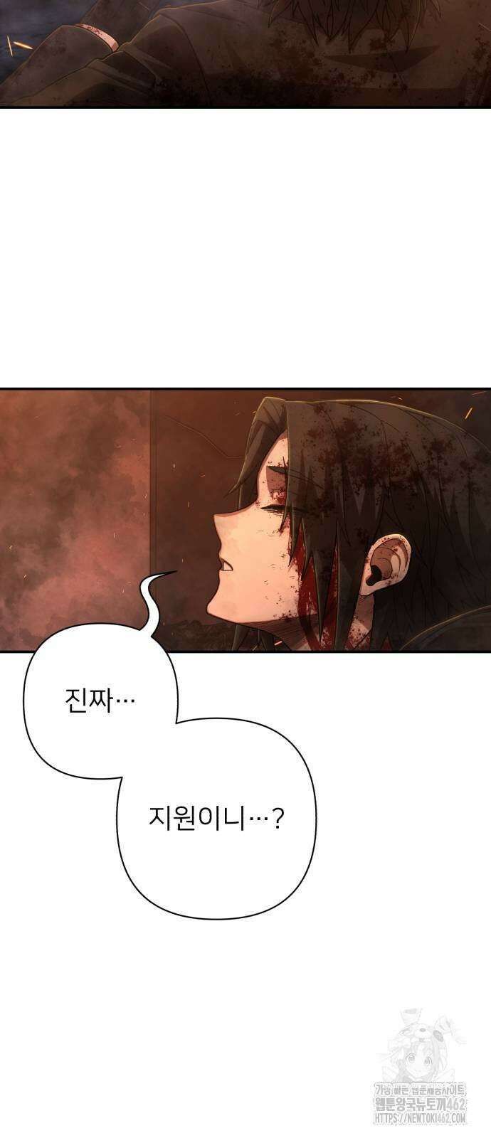 용사가 돌아왔다 134화 3