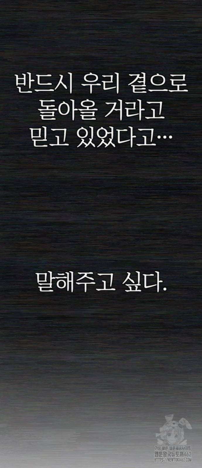 용사가 돌아왔다 134화 11