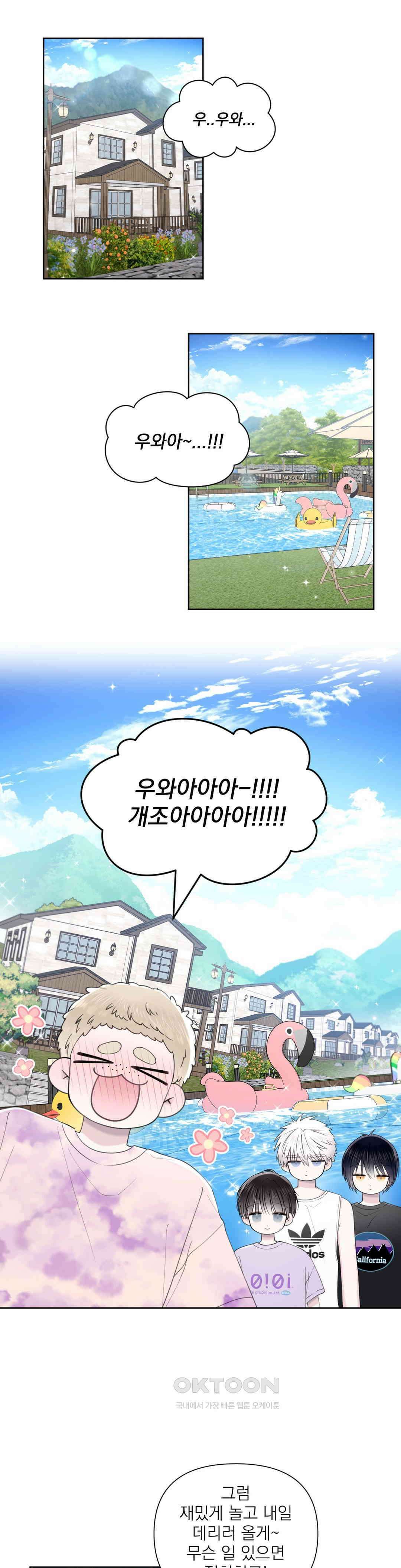 시선 끝, 30도 40화 1