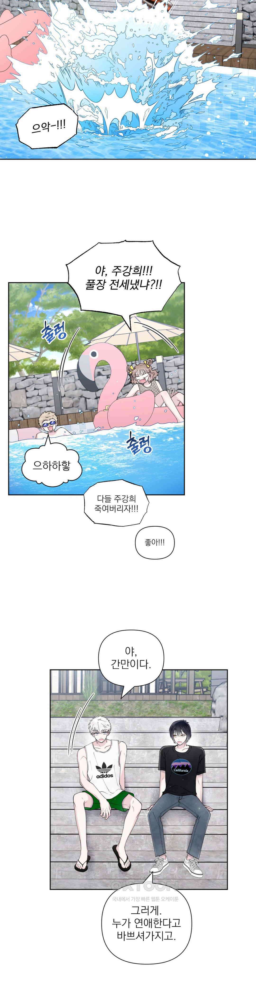시선 끝, 30도 40화 4