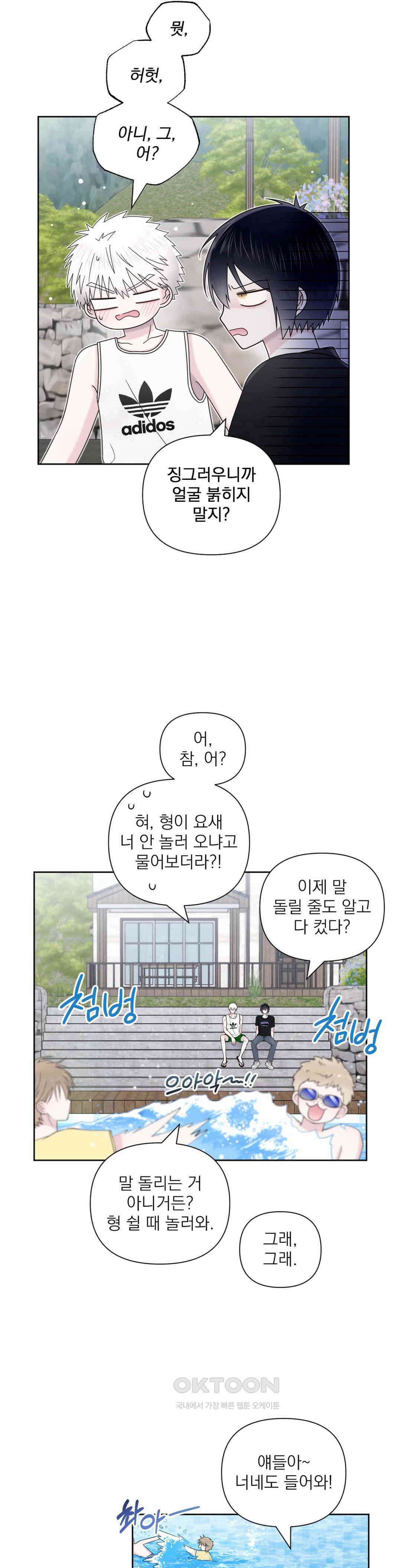시선 끝, 30도 40화 5