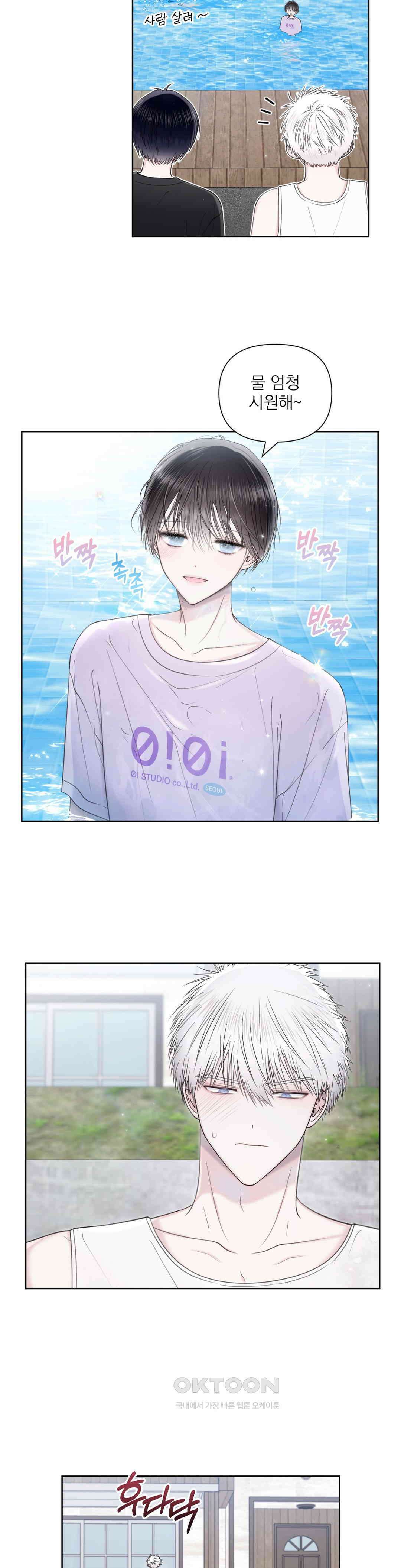 시선 끝, 30도 40화 6