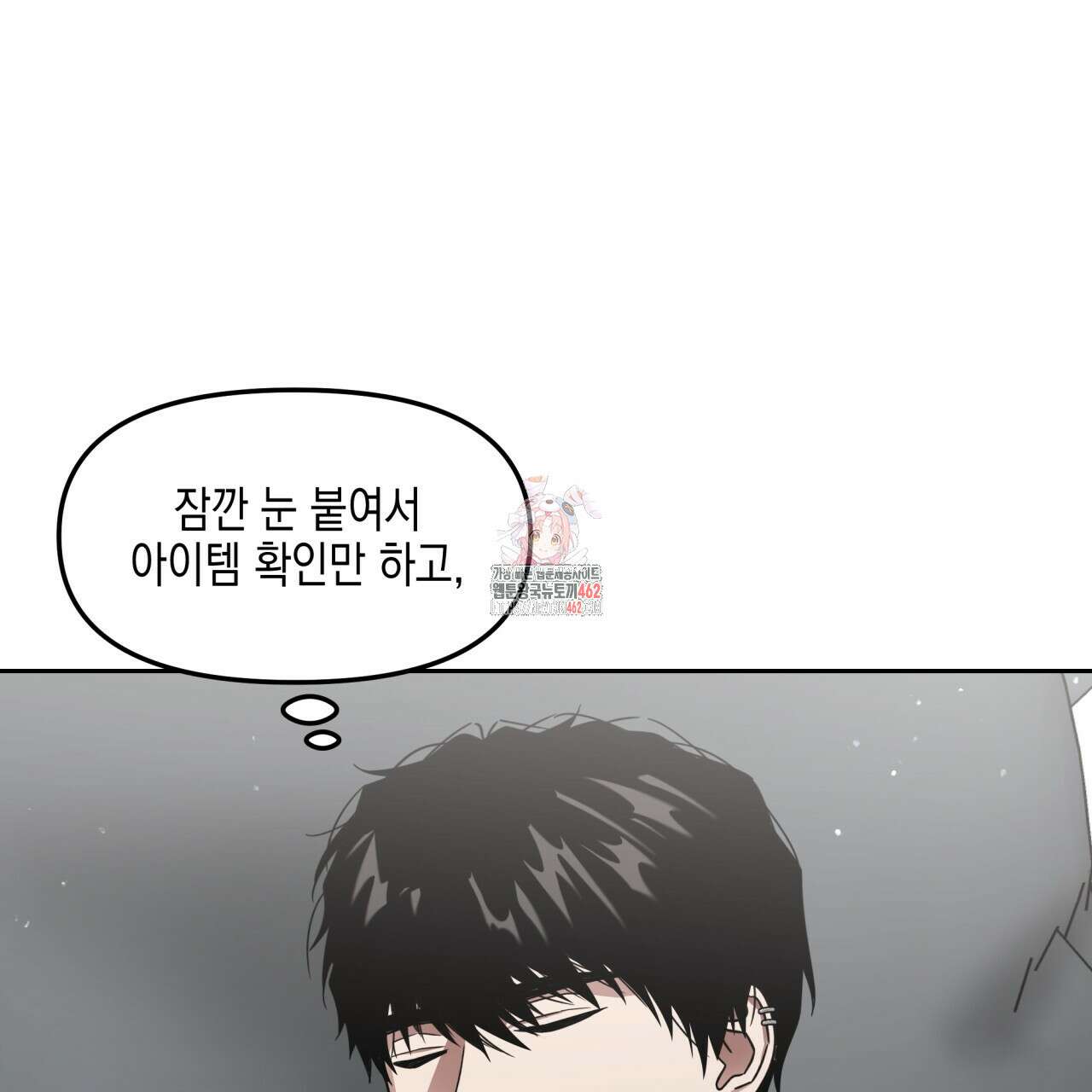 유언 때문에 죽는 건 잠깐 미뤘습니다 60화 1