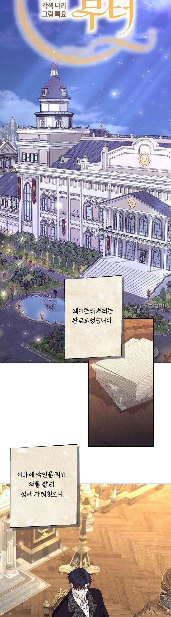일단 결혼부터 56화 4