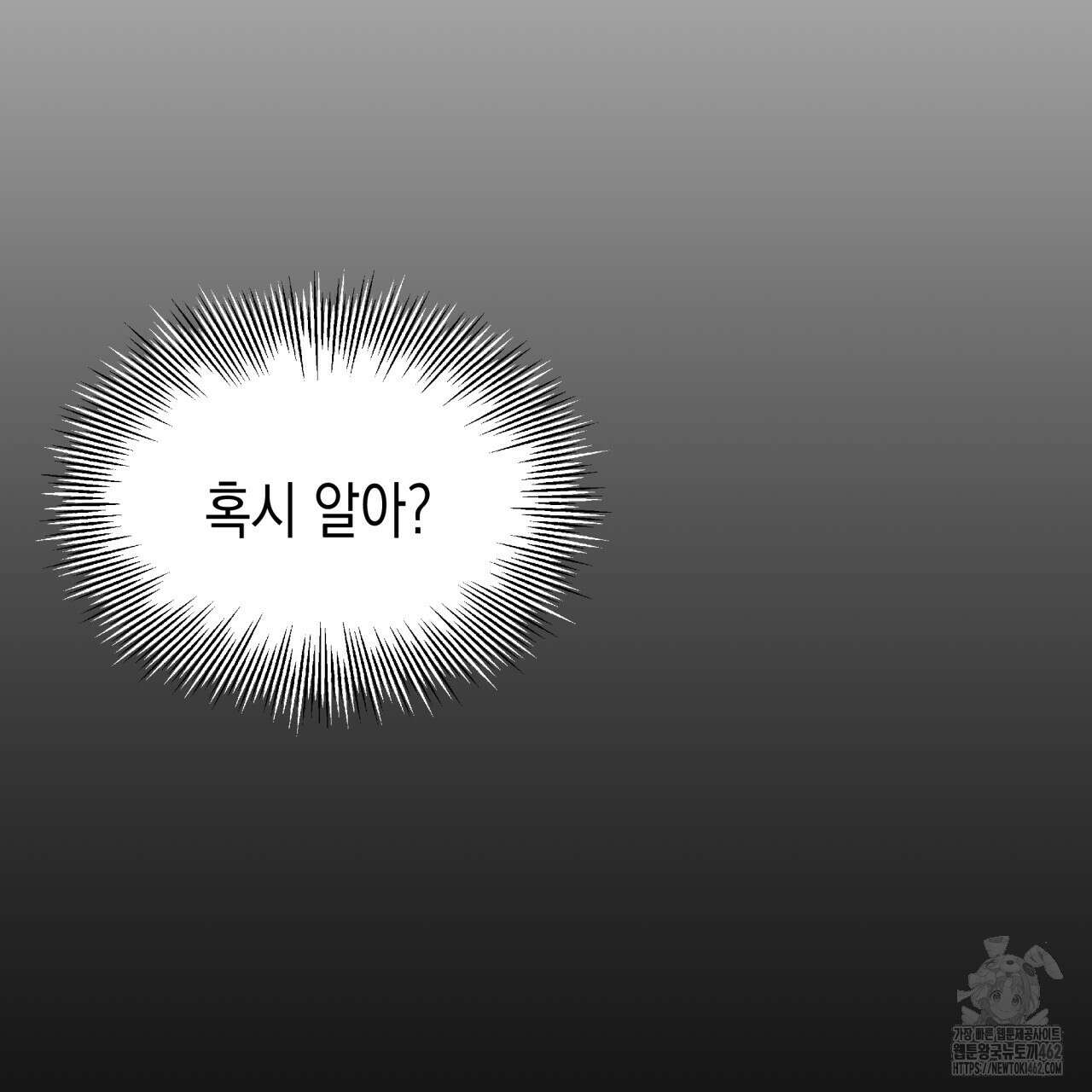 유언 때문에 죽는 건 잠깐 미뤘습니다 60화 5