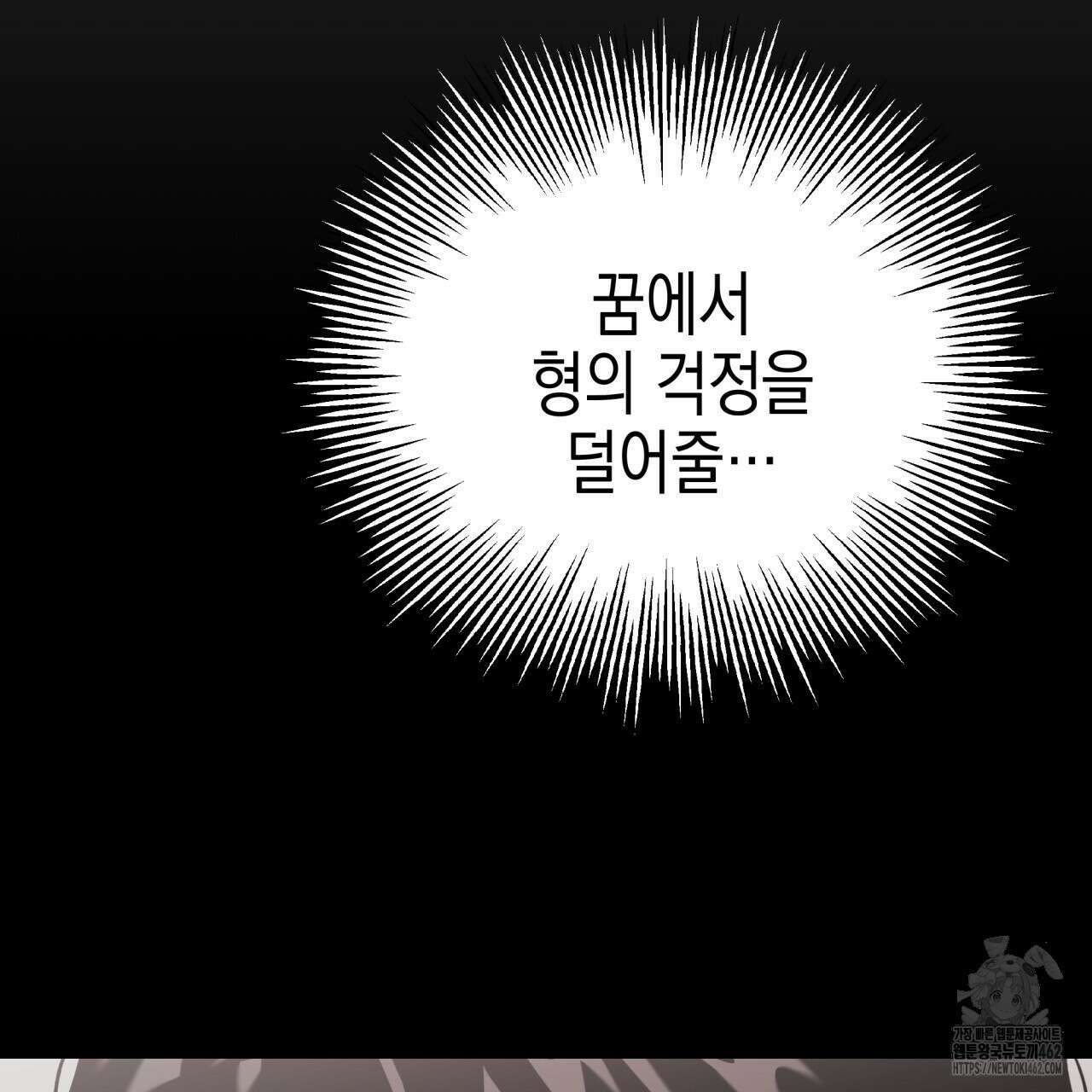 유언 때문에 죽는 건 잠깐 미뤘습니다 60화 6