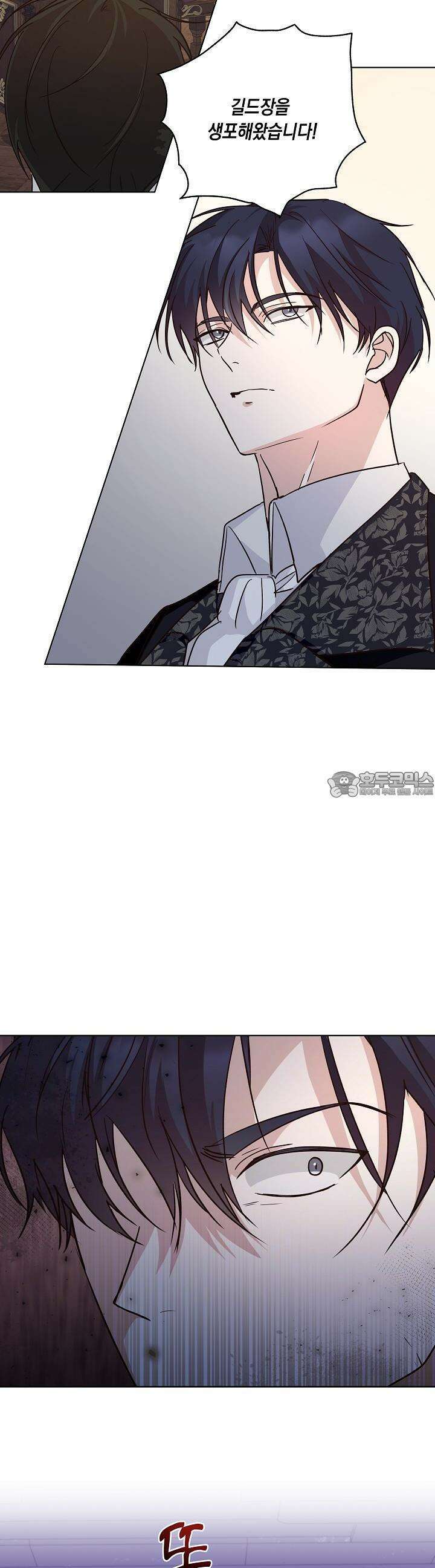 일단 결혼부터 56화 6