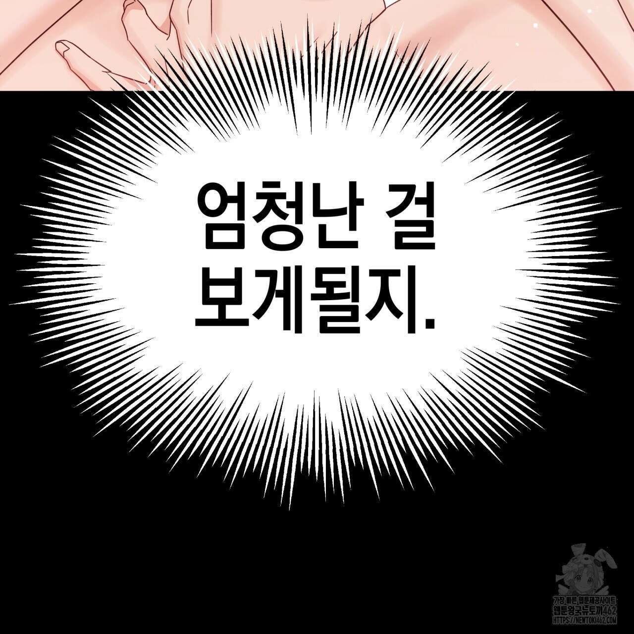 유언 때문에 죽는 건 잠깐 미뤘습니다 60화 10