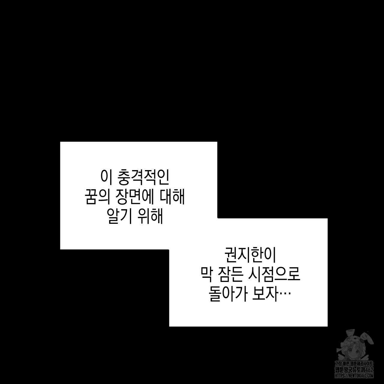 유언 때문에 죽는 건 잠깐 미뤘습니다 60화 12