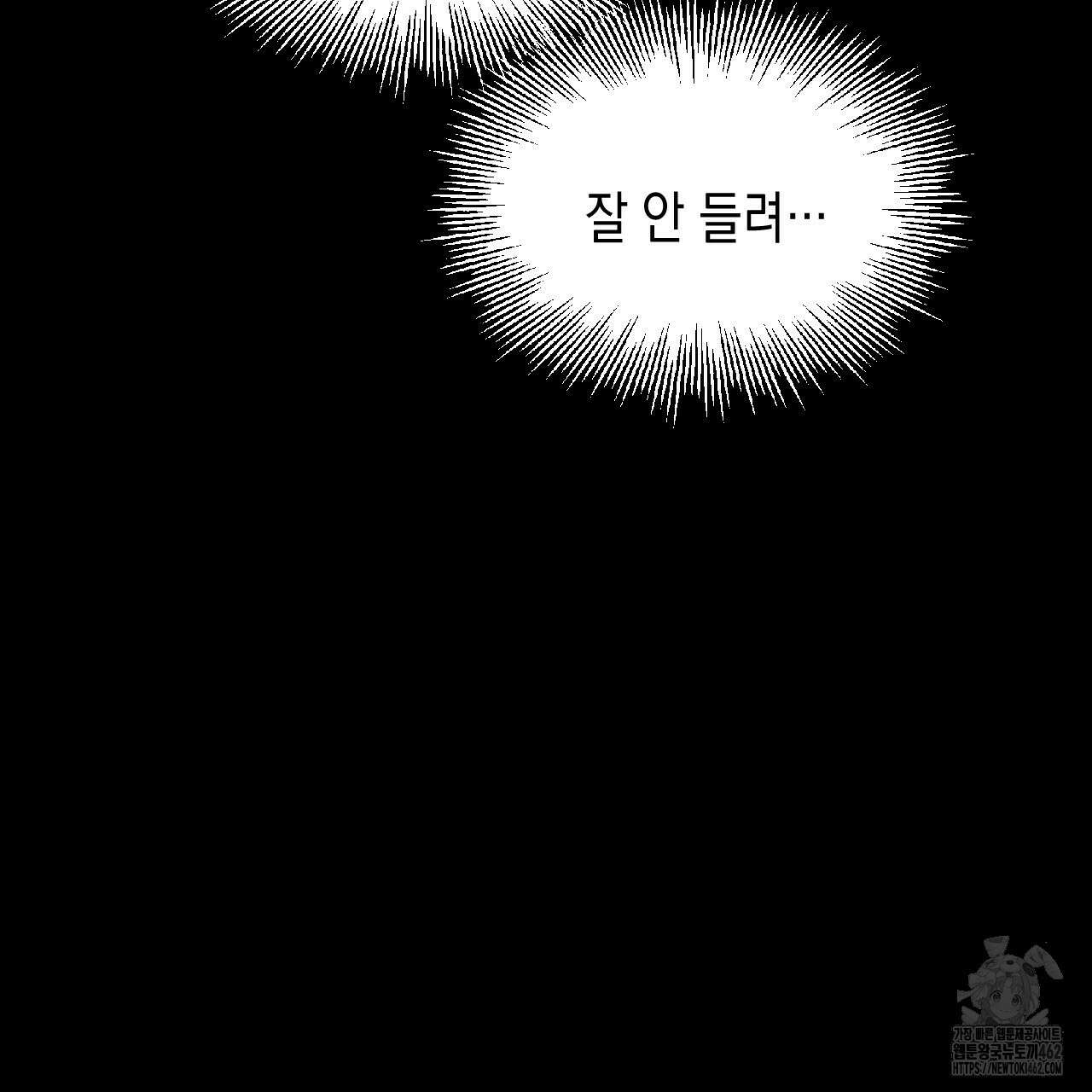 유언 때문에 죽는 건 잠깐 미뤘습니다 60화 15