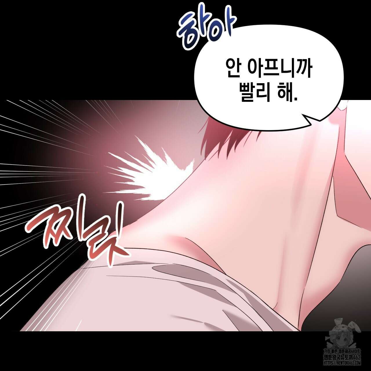 유언 때문에 죽는 건 잠깐 미뤘습니다 60화 16