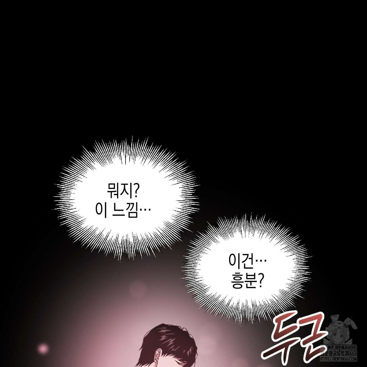 유언 때문에 죽는 건 잠깐 미뤘습니다 60화 17