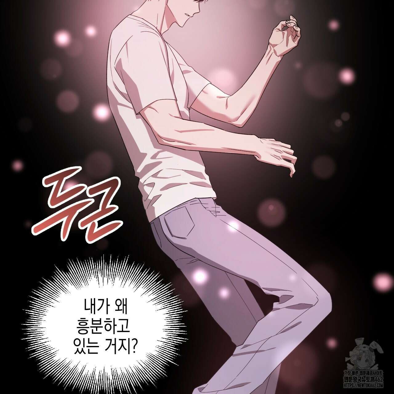 유언 때문에 죽는 건 잠깐 미뤘습니다 60화 18