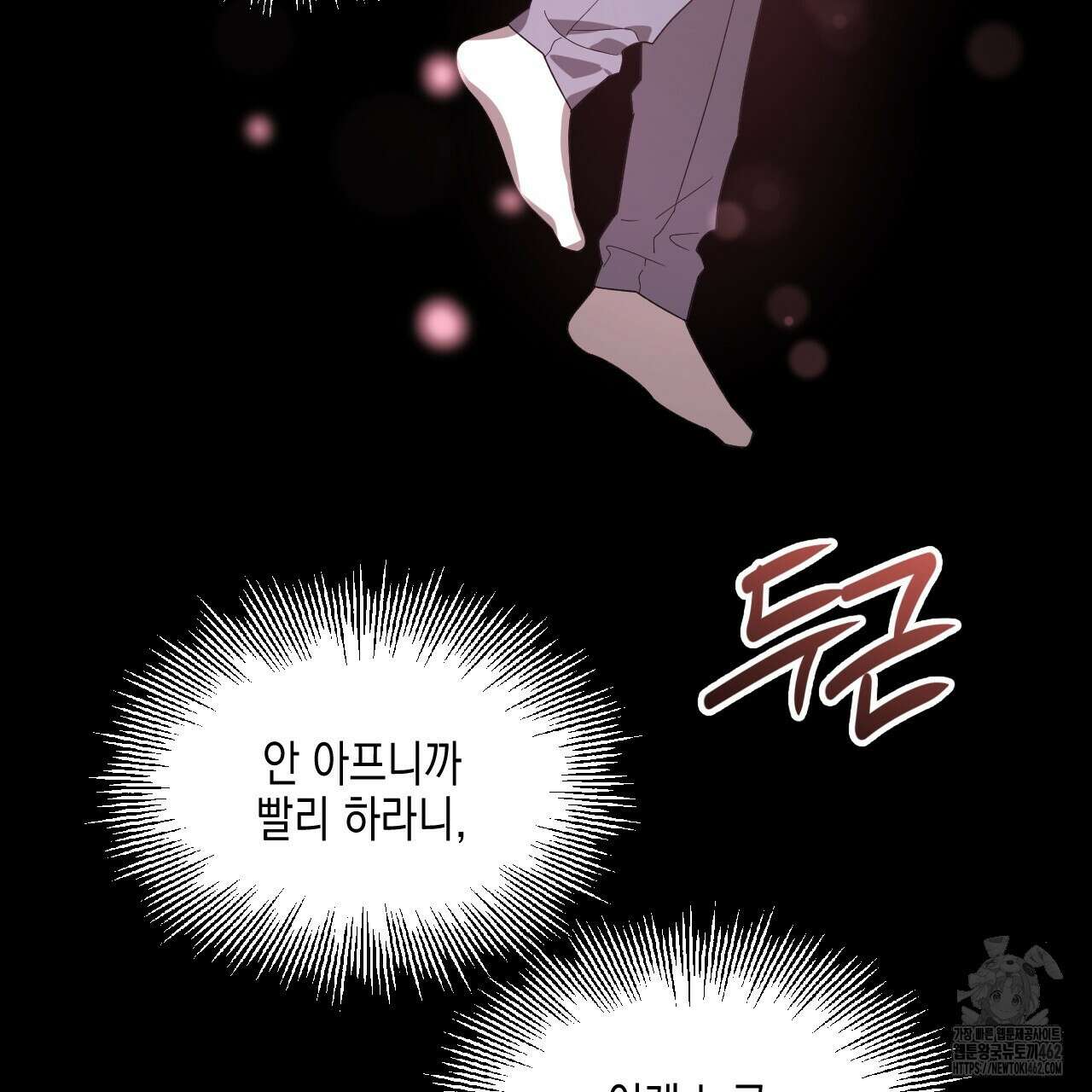 유언 때문에 죽는 건 잠깐 미뤘습니다 60화 19