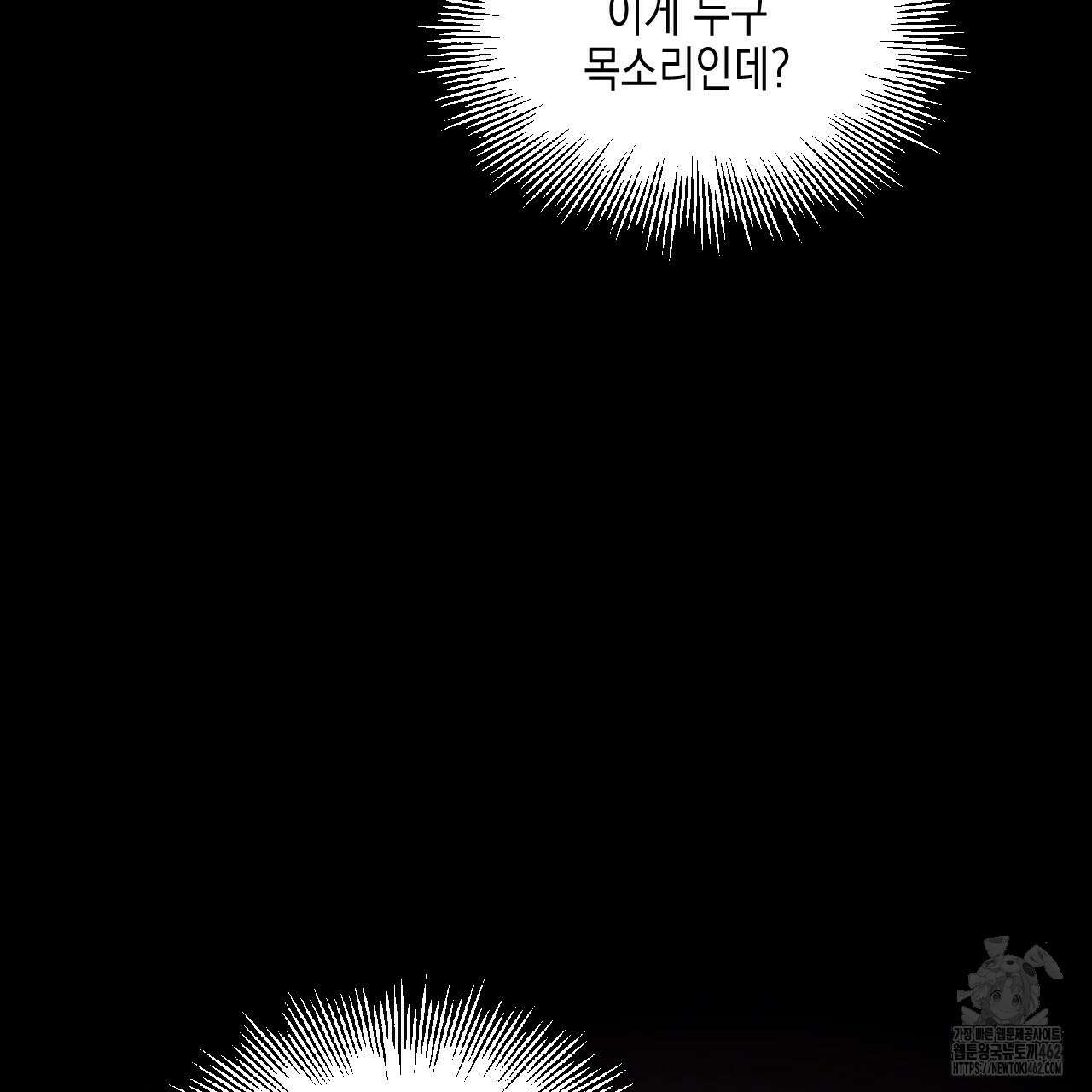 유언 때문에 죽는 건 잠깐 미뤘습니다 60화 20