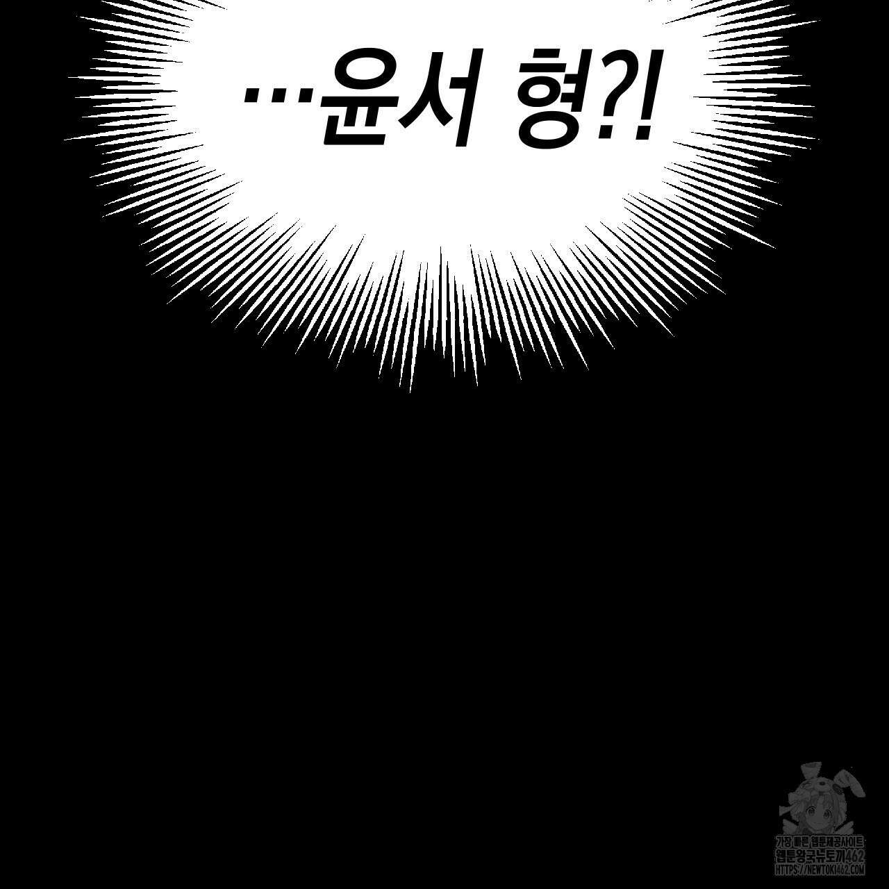 유언 때문에 죽는 건 잠깐 미뤘습니다 60화 26