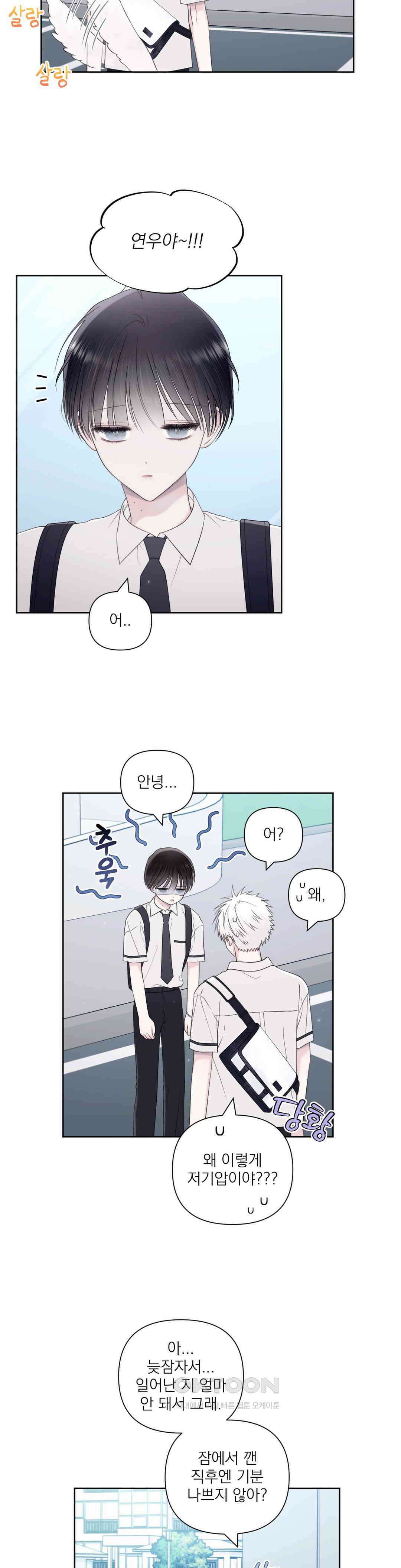 시선 끝, 30도 48화 2