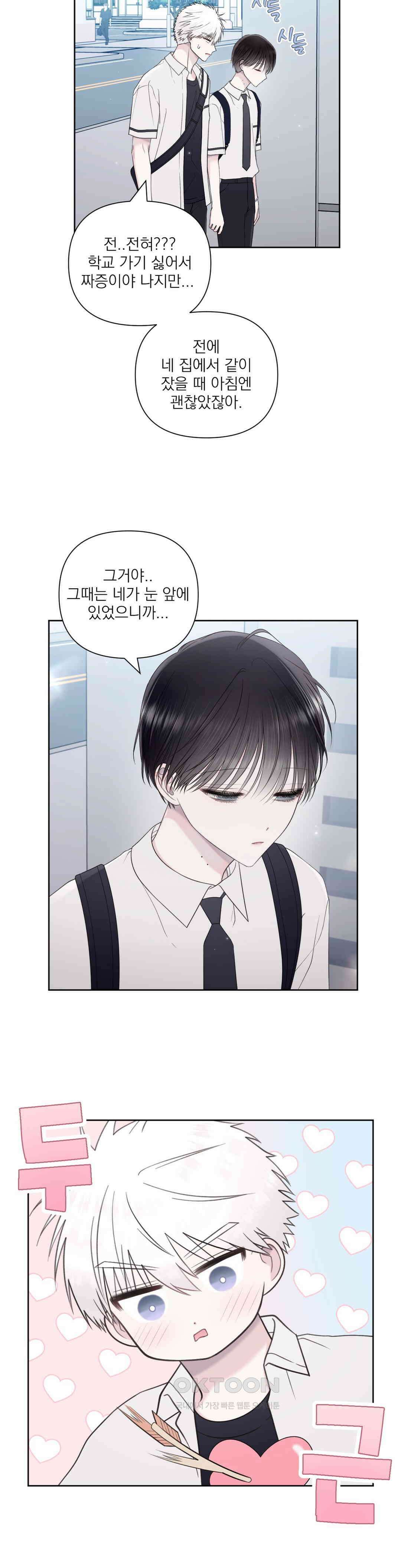시선 끝, 30도 48화 3
