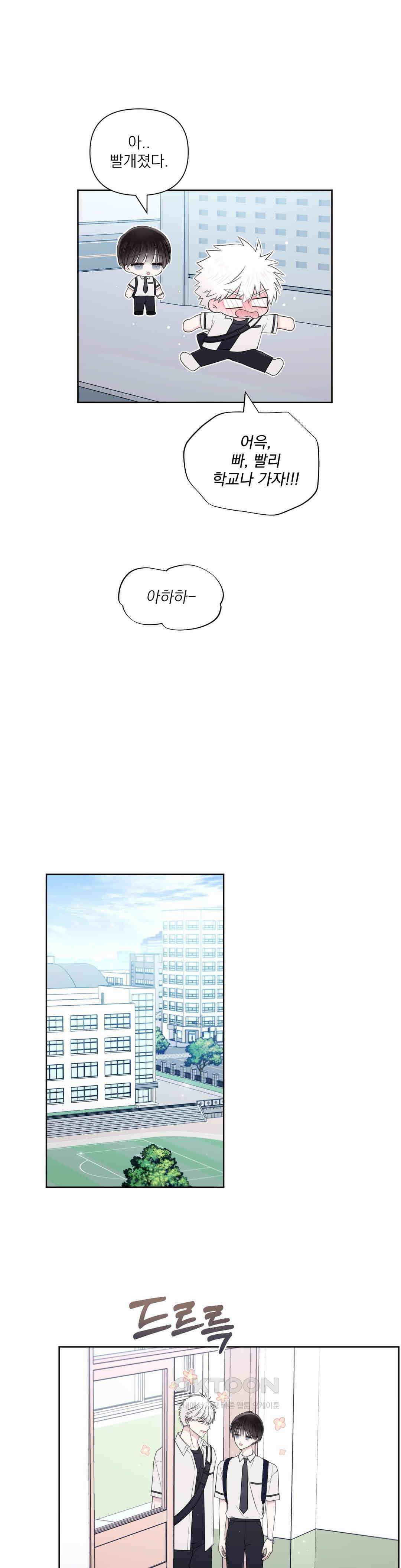 시선 끝, 30도 48화 4