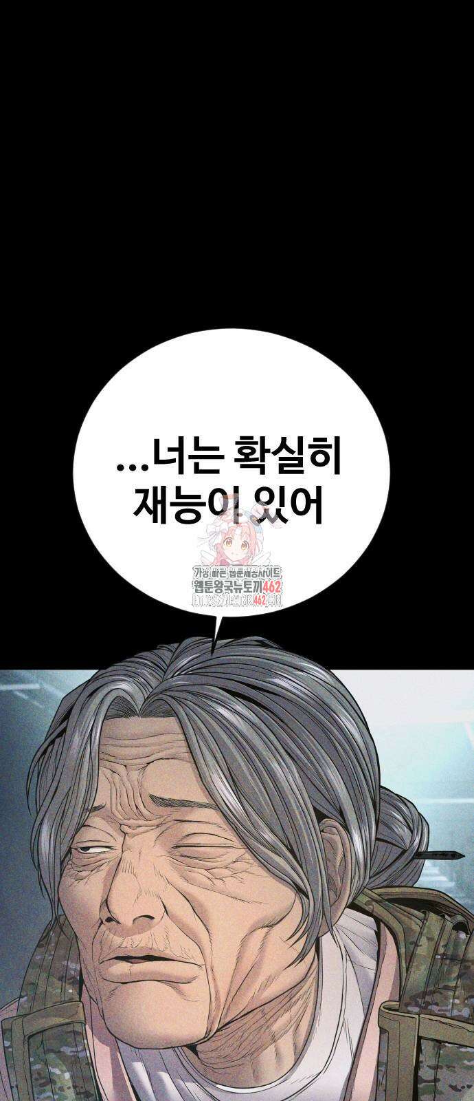 김부장 159화 신념과 혁명 1