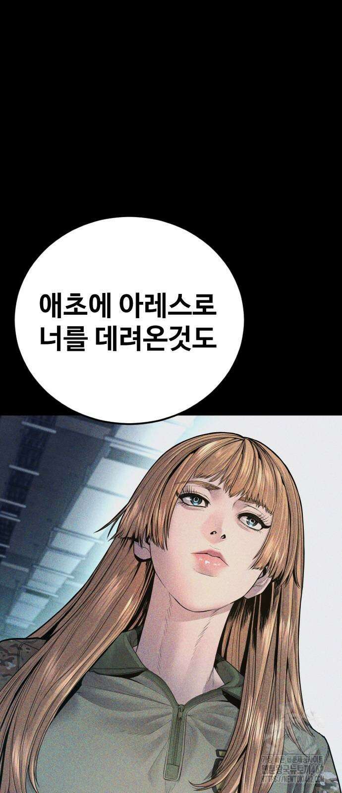 김부장 159화 신념과 혁명 4