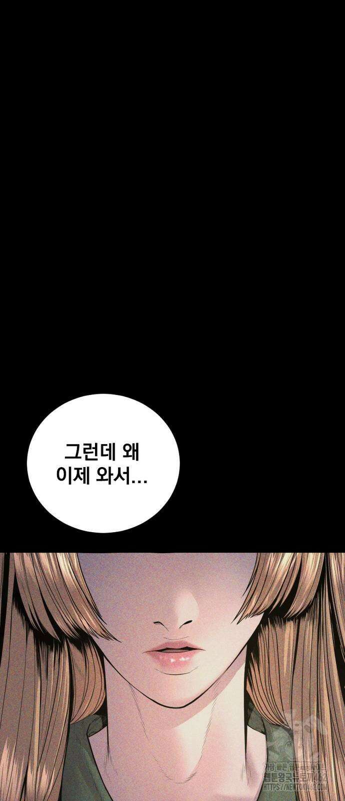 김부장 159화 신념과 혁명 7