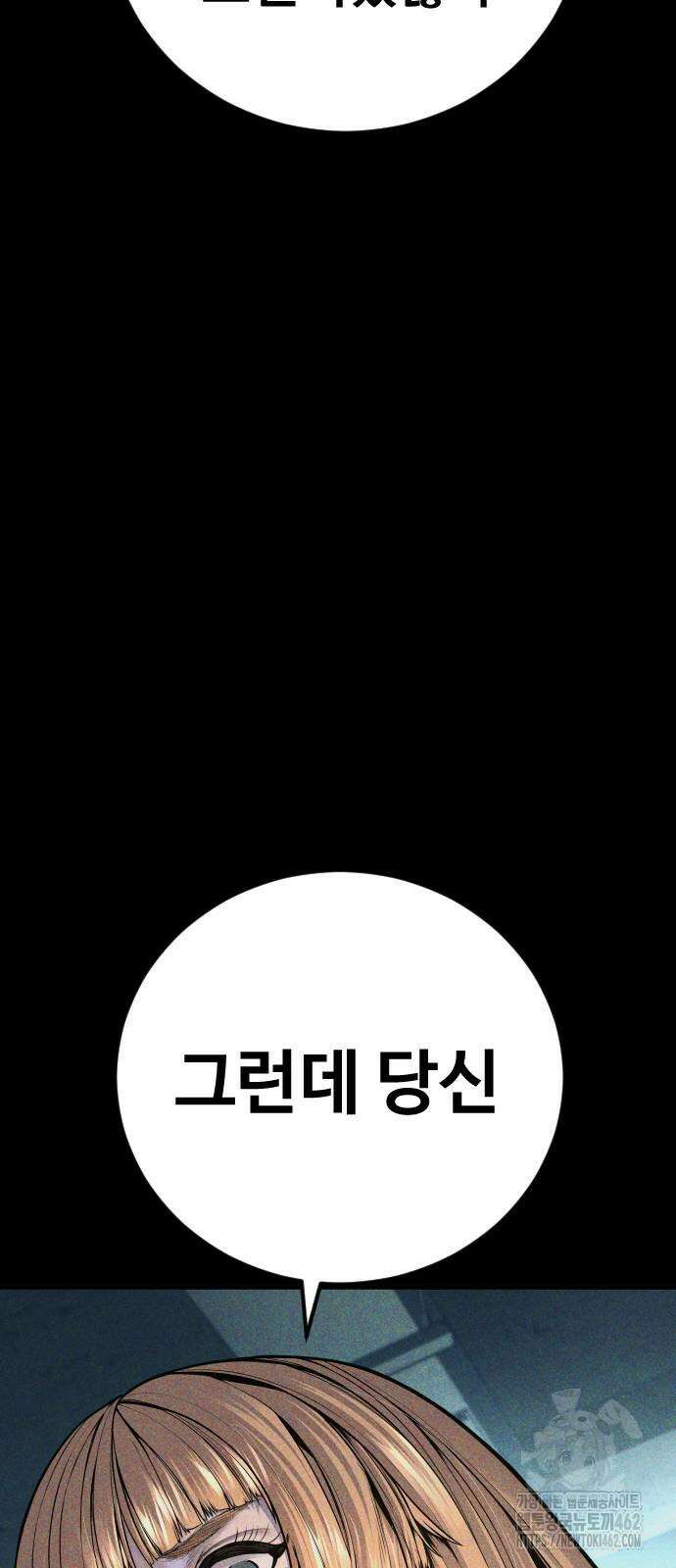 김부장 159화 신념과 혁명 10