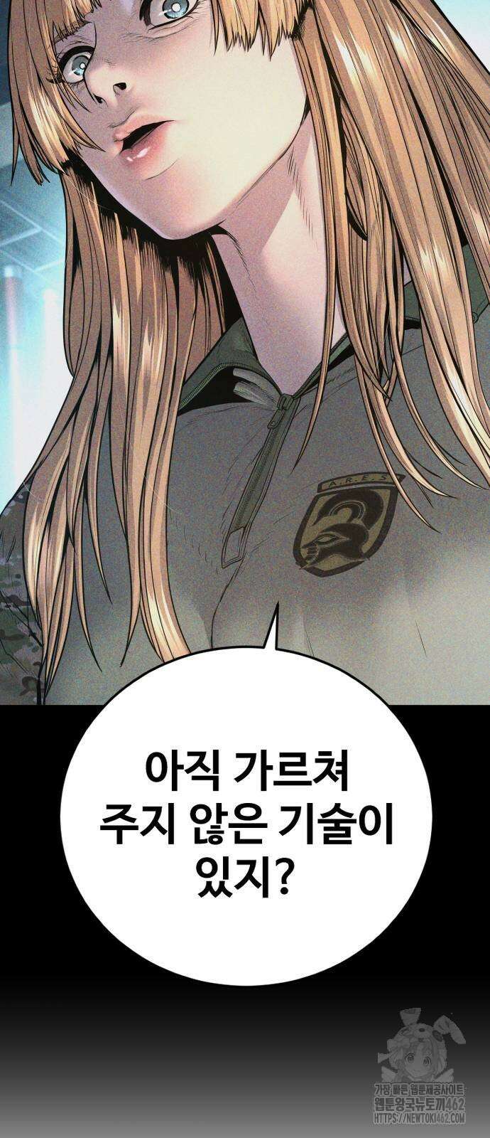 김부장 159화 신념과 혁명 11