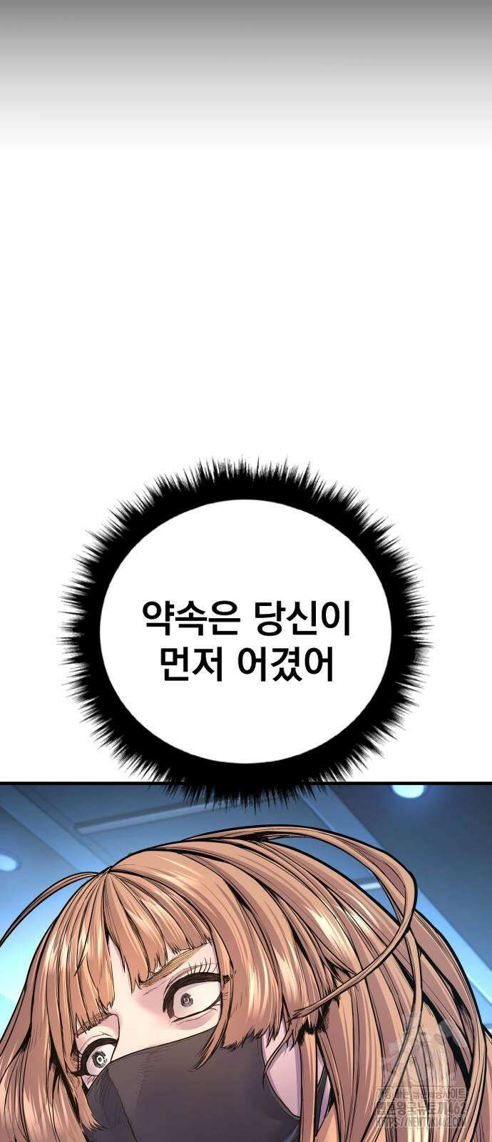 김부장 159화 신념과 혁명 12