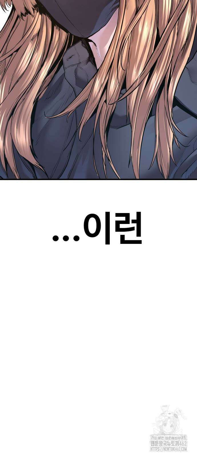 김부장 159화 신념과 혁명 13