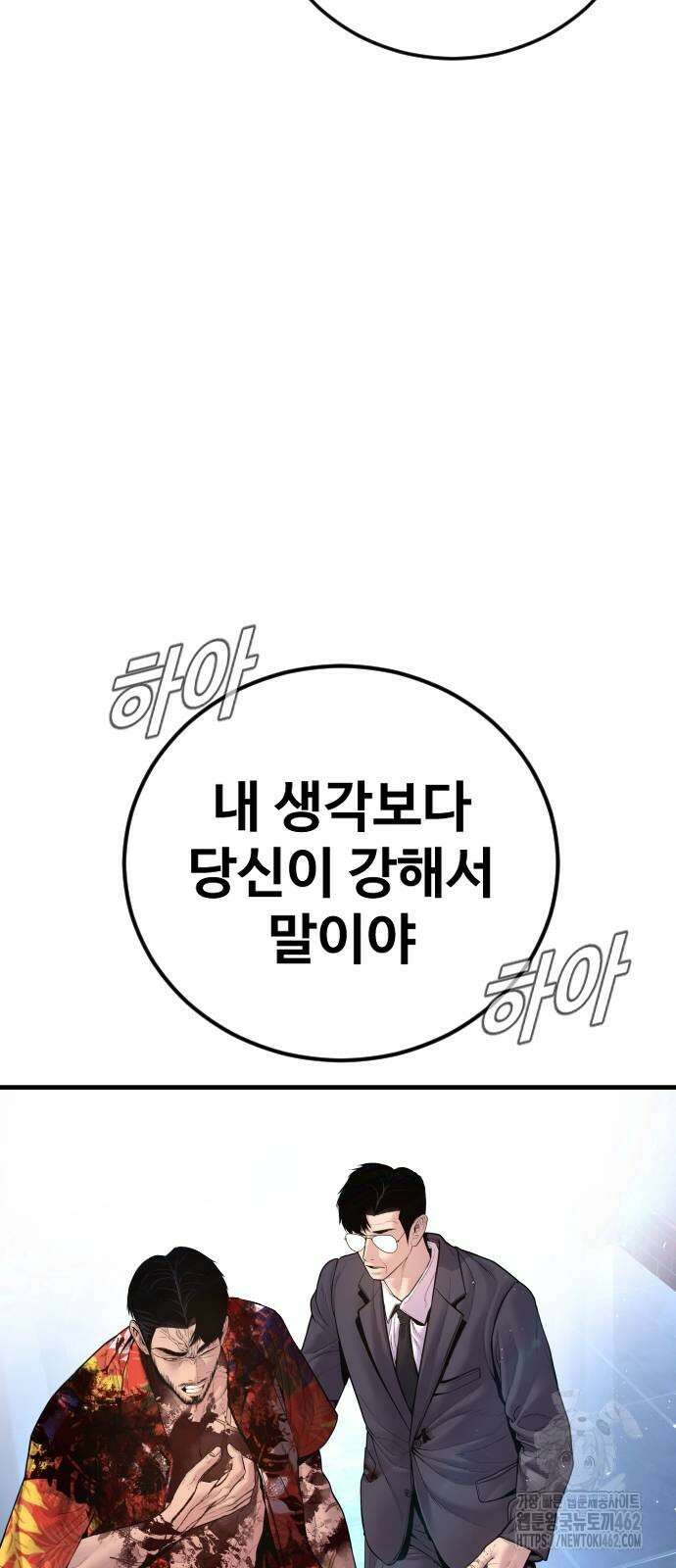 김부장 159화 신념과 혁명 21