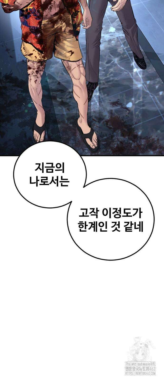 김부장 159화 신념과 혁명 22