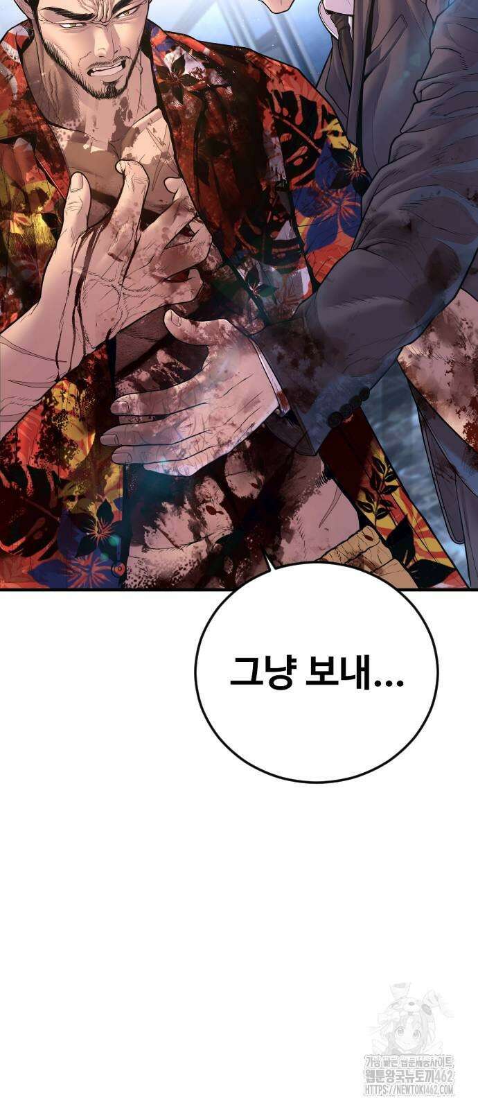 김부장 159화 신념과 혁명 25