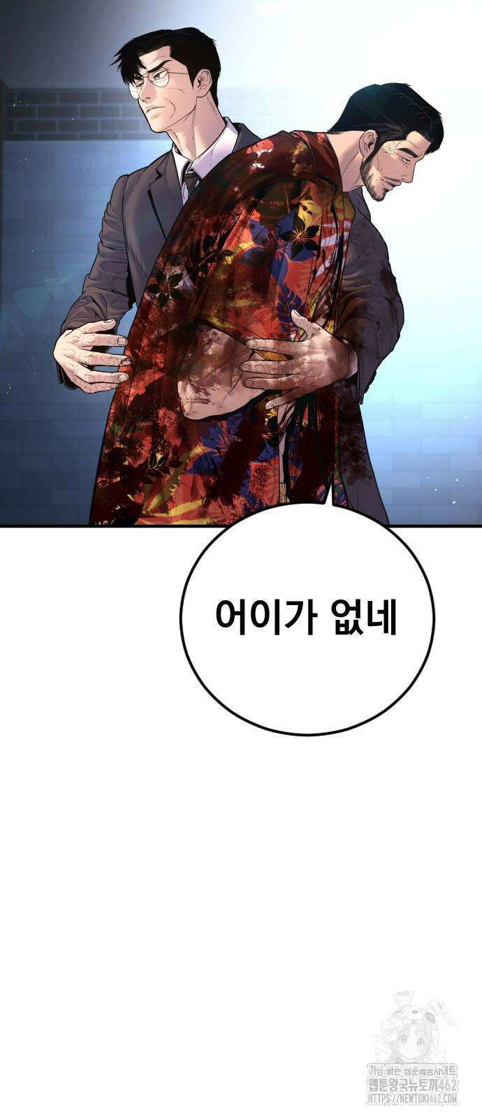 김부장 159화 신념과 혁명 28
