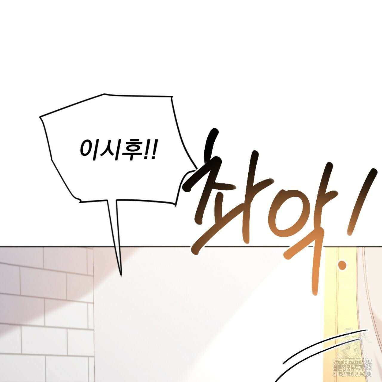 시나브로 7화 38