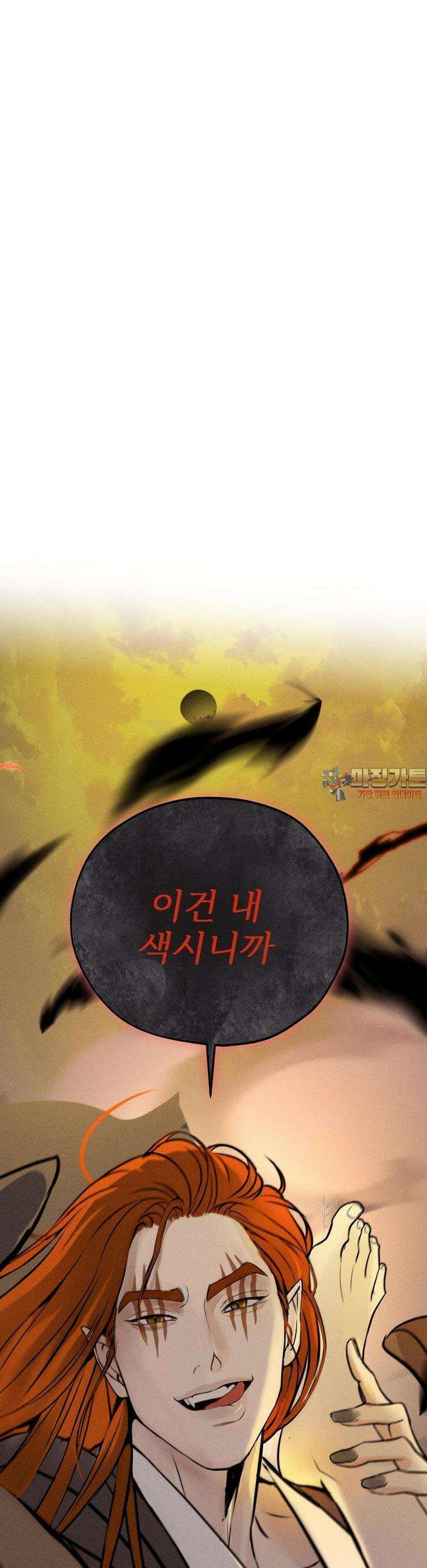 양기 2화 1