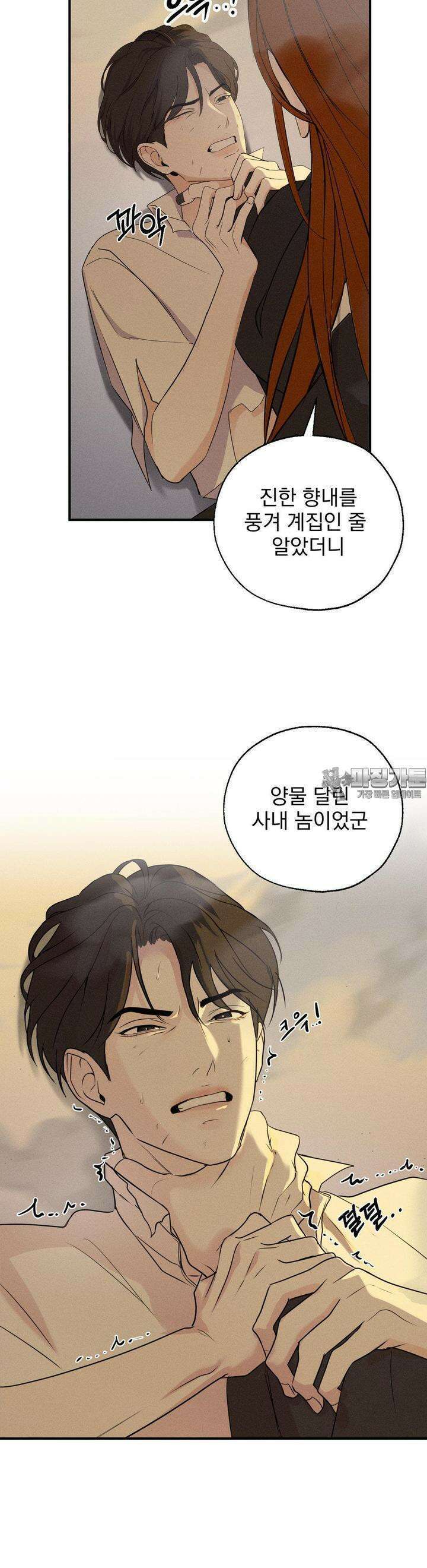 양기 2화 3
