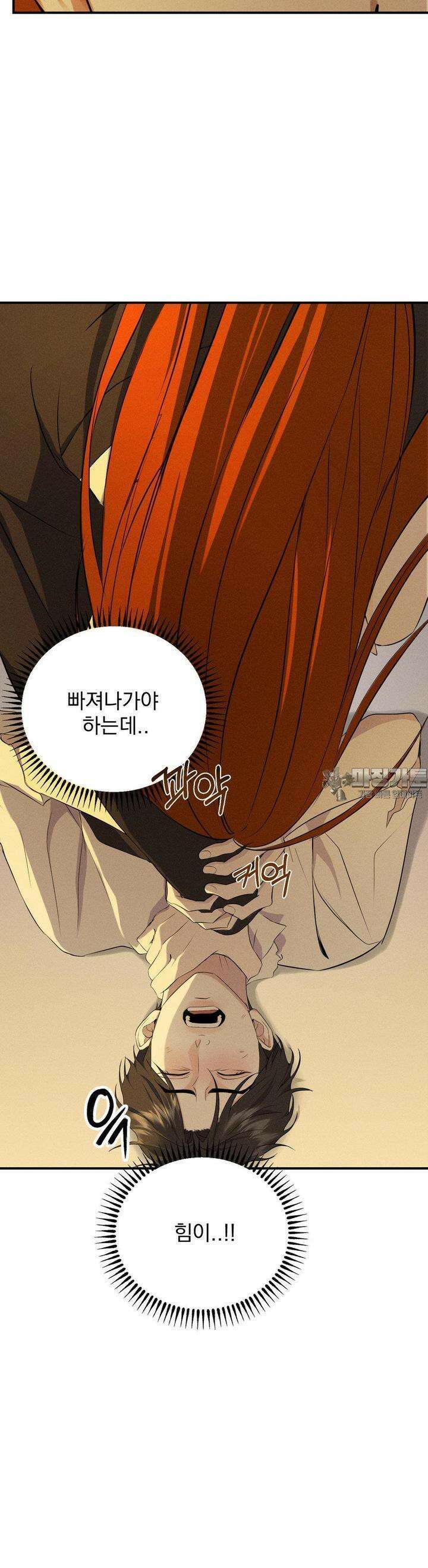 양기 2화 5