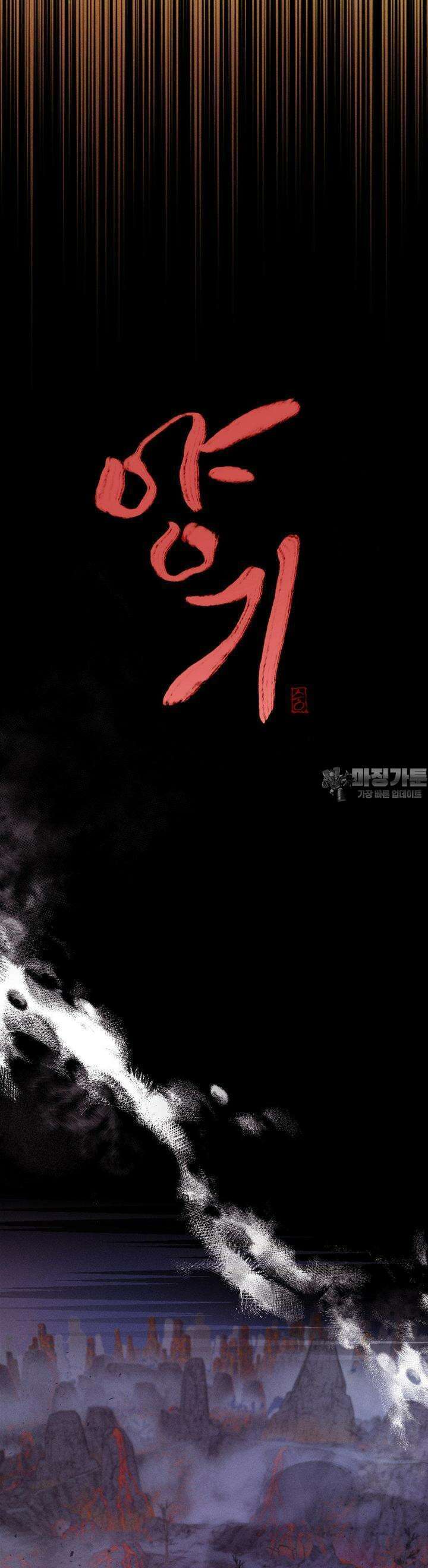 양기 2화 7