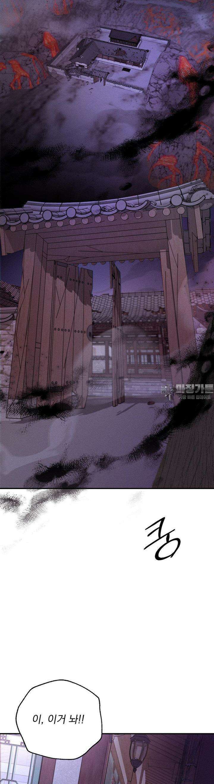 양기 2화 8