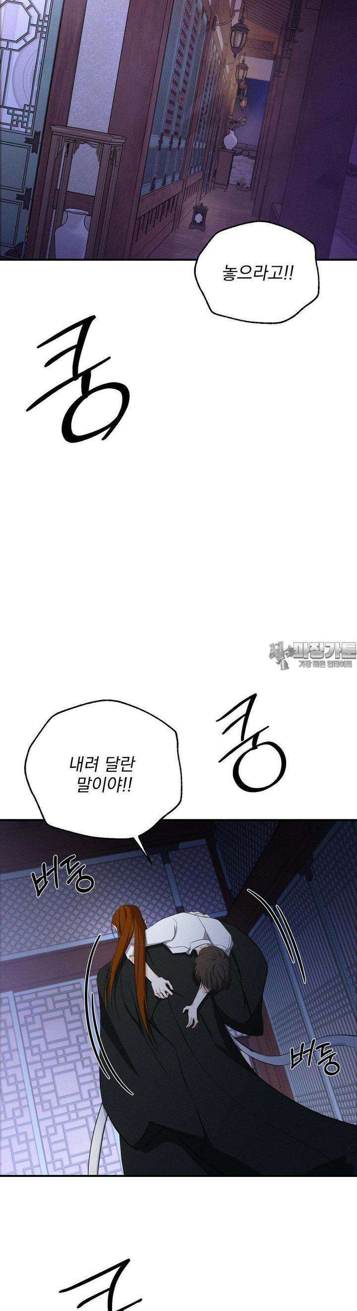 양기 2화 9