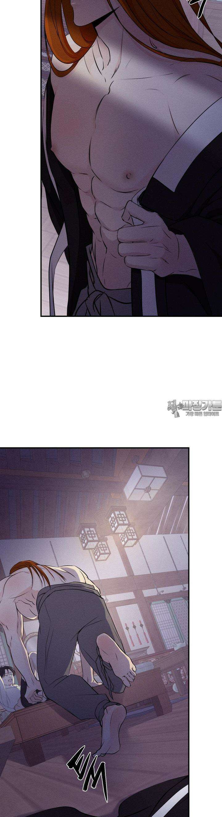 양기 2화 12