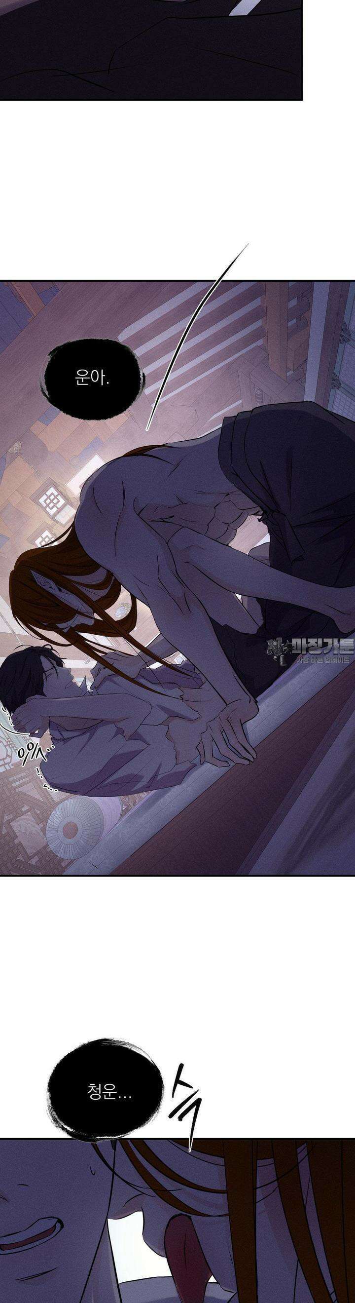 양기 2화 13