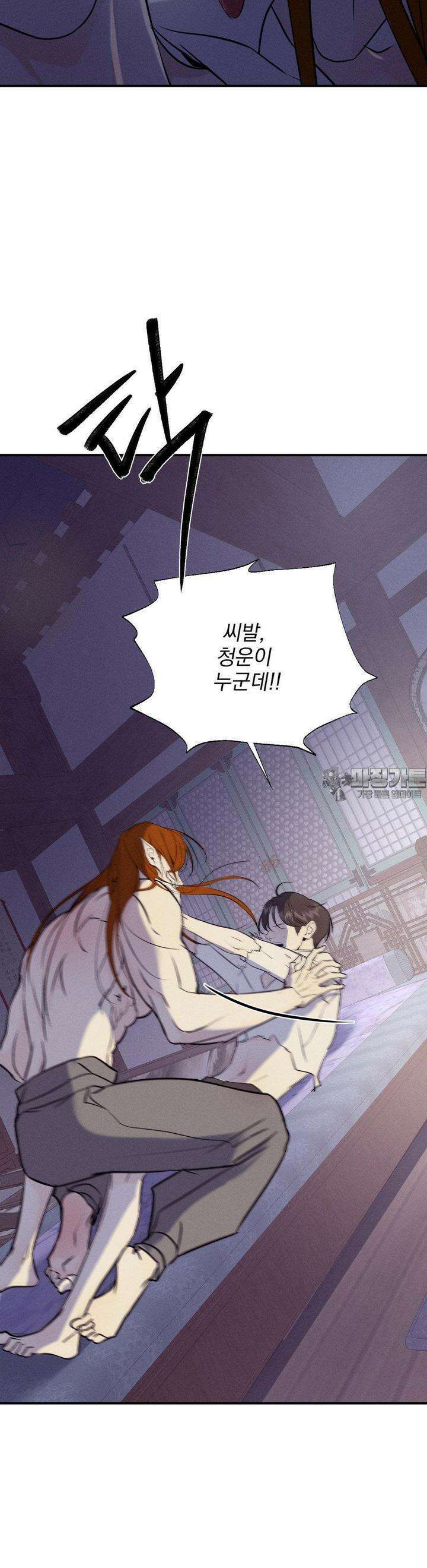 양기 2화 14